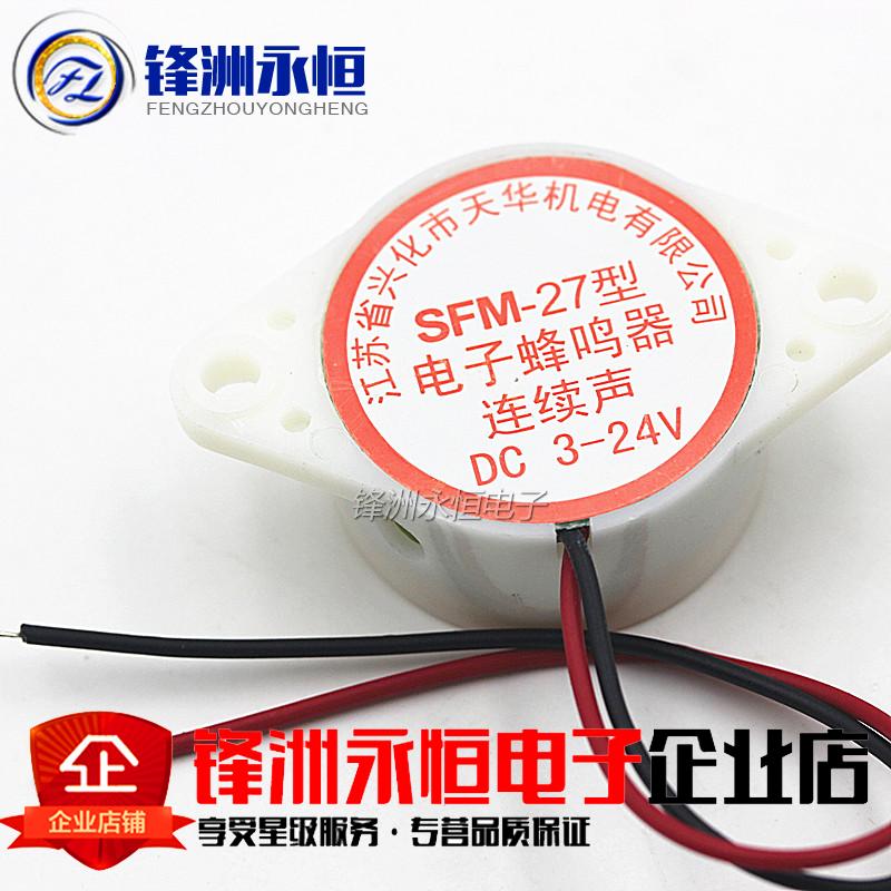 SFM-27型 3-24V HYT-3015B有源讯响器电子蜂鸣器 连续声/断续声在类目 3C数码配件, 电子元器件市场, 电子元件, 电声器件/扬声器中 - 来自Buy2taobao.com提供专业的淘宝代购服务