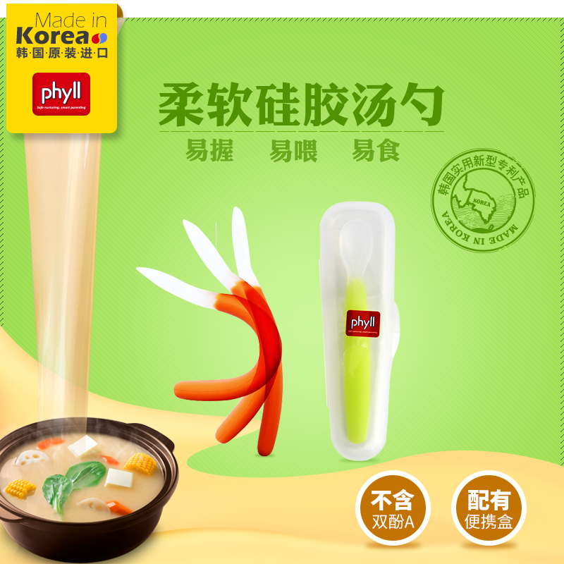 phyll Will be in Seoul baby Spoon soft Silicone Spoon Portable baby Spoon children Portable tablewarein the Diapers/Care/Feeding/Push lathe , Cups/Tableware/Grind/Attachment , Children's tableware category - from Buy2taobao.com to provide professional Taobao agent buy service