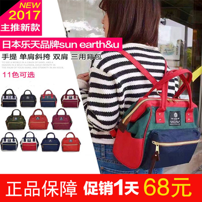 日本乐天正品sun earth&u女生手提斜跨包单肩包牛津帆布双肩背包