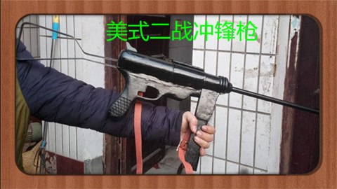 美式冲锋枪影视剧话剧微电影工厂企业学校舞台剧演出兵器道具在类目 运动/瑜伽/健身/球迷用品, 跆拳道/武术/搏击, 更多武术装备中 - 来自Buy2taobao.com提供专业的淘宝代购服务