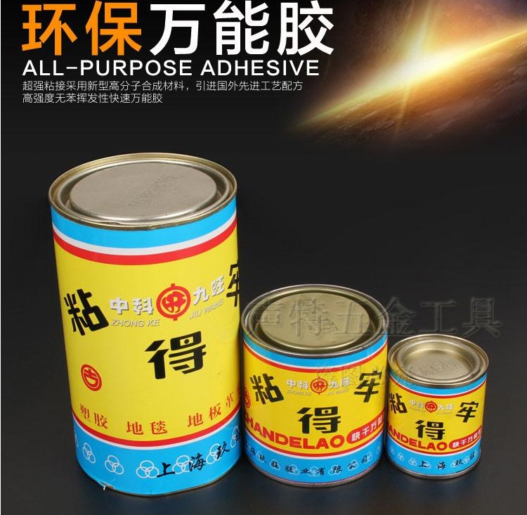 修鞋胶水 补胎胶水万能胶 鞋用胶黄胶强力氯丁胶粘鞋补鞋胶粘得牢在类目 基础建材, 油漆, 油漆辅料, 胶水/胶粘剂中 - 来自Buy2taobao.com提供专业的淘宝代购服务