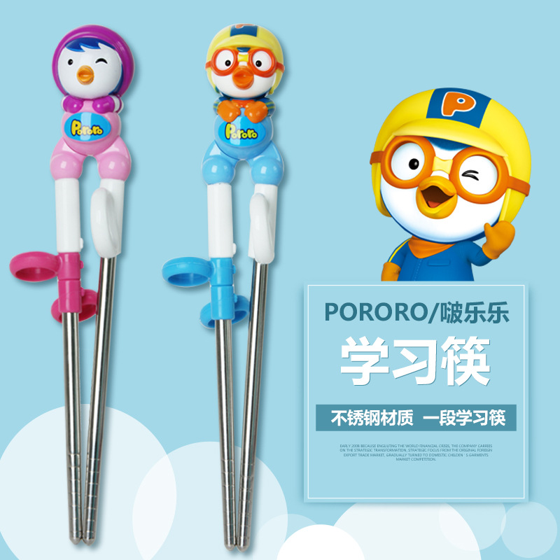 韩国正品 pororo啵乐乐不锈钢学习筷 益智筷 啵乐乐贝蒂1段学习筷在类目 餐饮具, 餐具, 筷子中 - 来自Buy2taobao.com提供专业的淘宝代购服务
