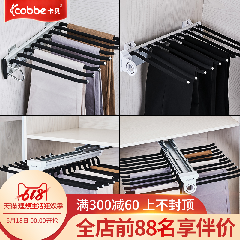 卡贝裤架伸缩衣柜挂裤子架多功能柜内推拉顶装西裤架收纳家用裤抽在类目 基础建材, 家用五金, 家具五金, 柜内裤架中 - 来自Buy2taobao.com提供专业的淘宝代购服务