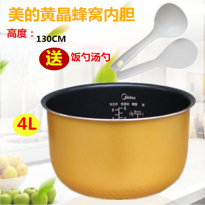 美的电饭煲内胆FS406/MB-FS40J/FD402/MB-FD40H/FD40UB黄晶4L四升在类目 厨房电器, 厨房家电配件, 电煲/电锅类配件中 - 来自Buy2taobao.com提供专业的淘宝代购服务