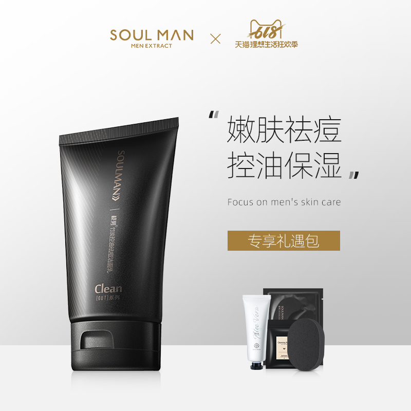 man Facial Cleanser Cleanser Oil control Acne India Blackhead student Replenish water Moisture deep level clean pore Facein the Skin Care/Body/Essential oils , Cleansing category - from Buy2taobao.com to provide professional Taobao agent buy service
