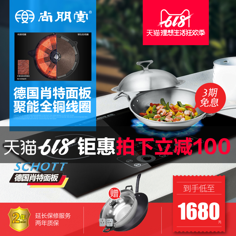 尚朋堂YS-IC34H09嵌入式双头灶电磁炉电磁灶台式大功率家用集成灶在类目 厨房电器, 其它厨房家电, 其它厨房家电中 - 来自Buy2taobao.com提供专业的淘宝代购服务