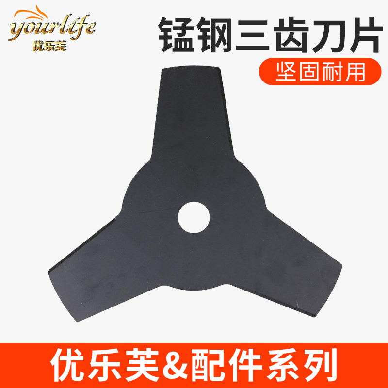 优乐芙 割草机刀片 打草机 打稻机割灌机二冲程四冲程背负式刀片在类目 鲜花速递/花卉仿真/绿植园艺, 园艺用品, 割草机/草坪机中 - 来自Buy2taobao.com提供专业的淘宝代购服务