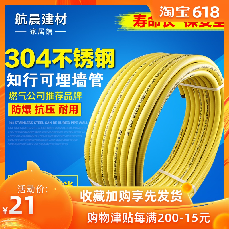 Explosion proof 304 Stainless steel Gas pipe Natural Gas Pipeline Gas pipes Metal corrugated pipe heaterin the Basic building materials , Accessories Area , Other category - from Buy2taobao.com to provide professional Taobao agent buy service
