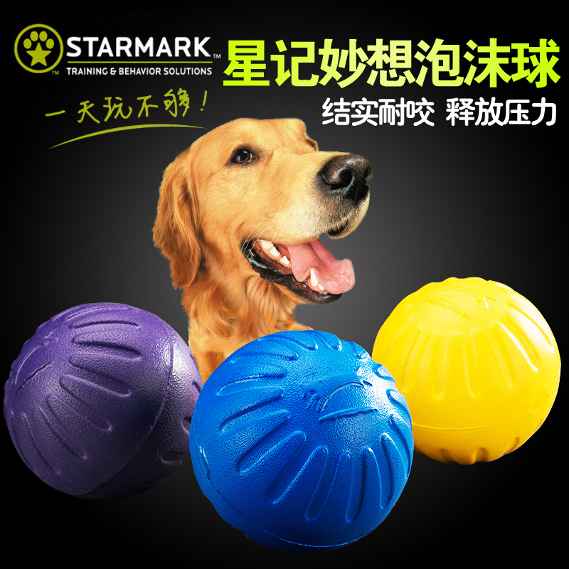 星记狗狗玩具训练弹力球宠物耐咬磨牙金毛萨摩耶拉布拉多阿拉斯加在类目 宠物/宠物食品及用品, 猫/狗玩具, 橡胶球/球形玩具中 - 来自Buy2taobao.com提供专业的淘宝代购服务