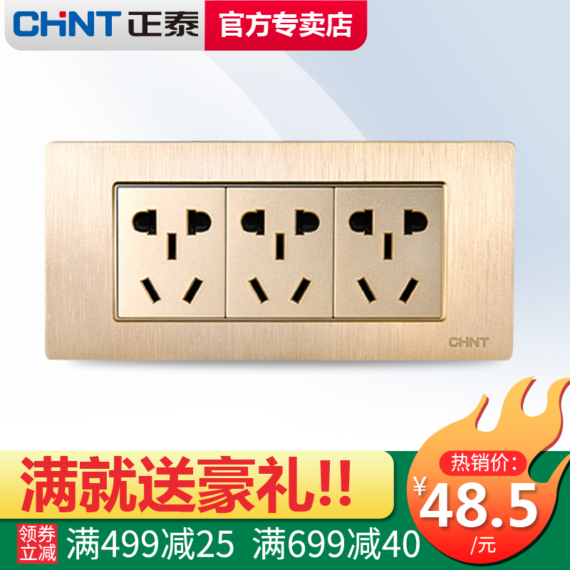 Chint 118 Type switch socket NEW5D wire drawing Steel frame Pentapore 15 Fifteen hole panelin the Electronic/Electrician , Outlet , Power outlet category - from Buy2taobao.com to provide professional Taobao agent buy service