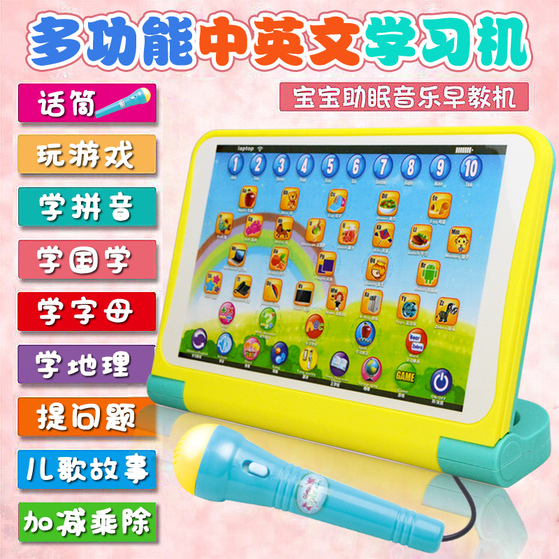 children Flat computer microphone game Toys Puzzle baby study Early education Pinyin Point of time machine child 1-6 yearin the Toy/Childs/Puzzle/Building block/Model , Early Learning/Smart toys , Zaojiao/Point of time studying category - from Buy2taobao.com to provide professional Taobao agent buy service
