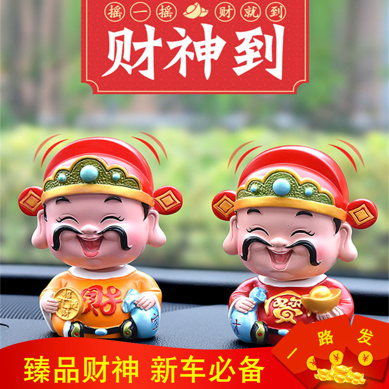 Shaking head Doll automobile Decoration Maitreya Buddha vehicle Treasurer Red Car Lucky Obama Monkin the Car/Articles/Fitting/Refit , Car Accessories/The jewelry , Decoration category - from Buy2taobao.com to provide professional Taobao agent buy service