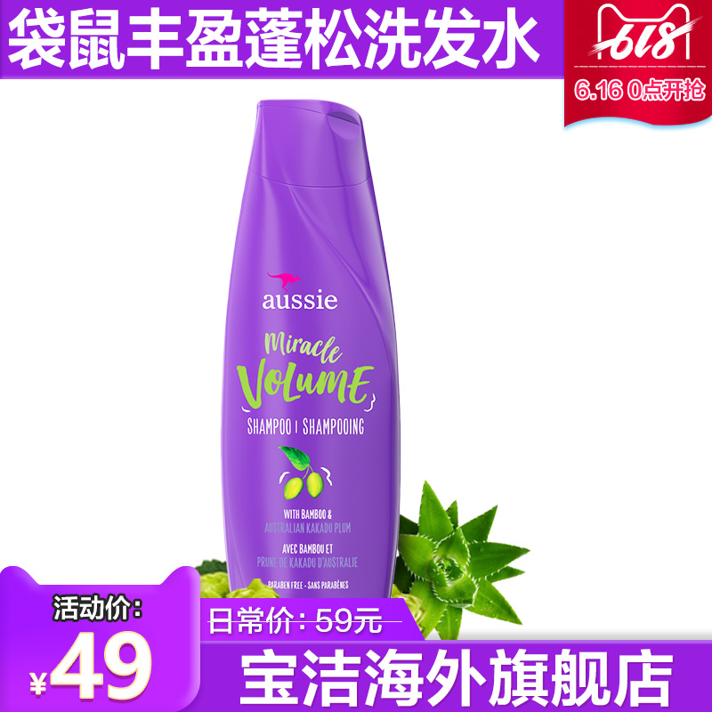 Procter & Gamble Official U.S.A Imported Aussie kangaroo Abundance fluffy shampoo Oil control Supple 360mlin the Care cleaners/Sanitary napkins/Paper/Aromatherapy , Shampoo bath/Personal cleanliness , Hair clean/Nurse/Modeling , Shampoo category - from Buy2taobao.com to provide professional Taobao agent buy service