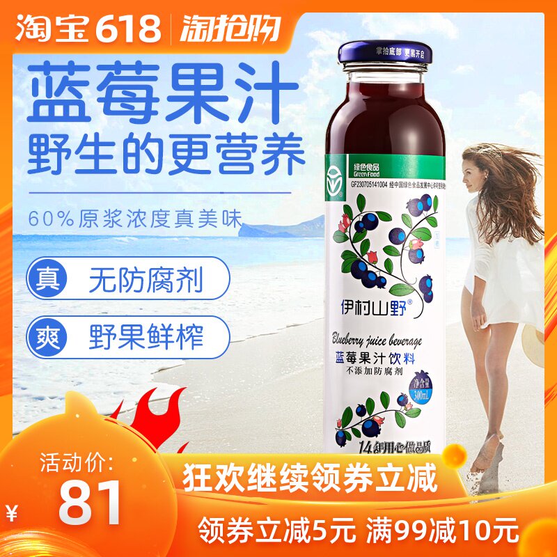 黑龙江伊春特产网红饮料整箱野生蓝莓果汁 抖音玻璃瓶装新鲜饮品|ruв категории кофе/хлопья/напиток, напиток, сок, чистый сок - от Buy2taobao.com для оказания профессиональной услуги покупки агента Taobao