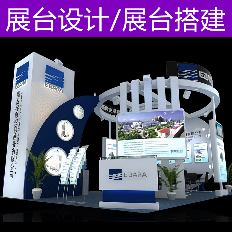 深圳上海广州展会展台设计搭建企业展台设计制作广交会展位设计|msdalam kategori 商务/设计服务, 设计服务, 其它设计服务 - dari Buy2taobao.com untuk memberikan perkhidmatan ejen Taobao profesional membeli