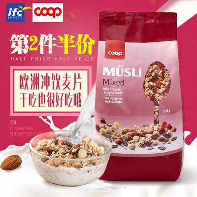 COOP进口坚果水果冲饮混合谷物燕麦片即食营养早餐干吃燕麦片750g