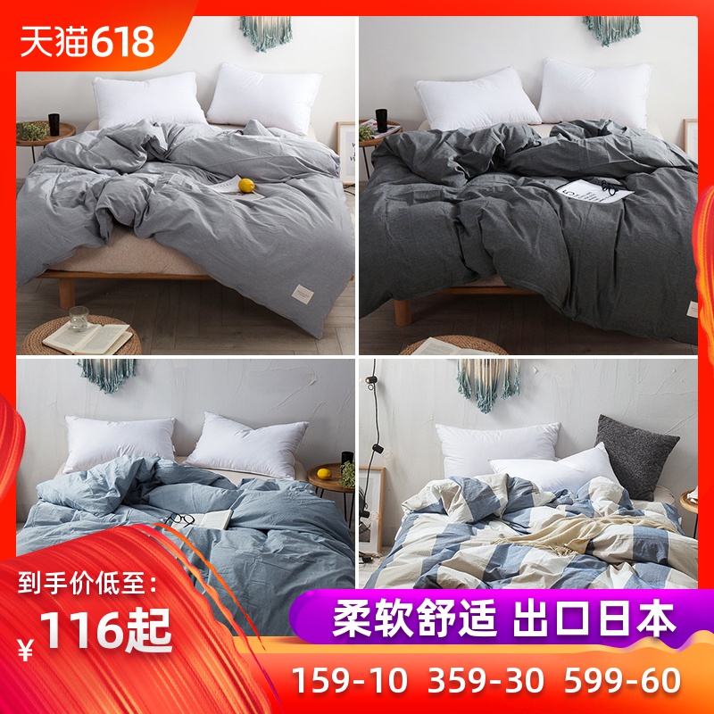 pure cotton Washed cotton Quilt cover singleton 1.5 rice 1.8m Cotton double bed 200x230 student dormitory Single Quilt coverin the Bedclothes , Quilt category - from Buy2taobao.com to provide professional Taobao agent buy service
