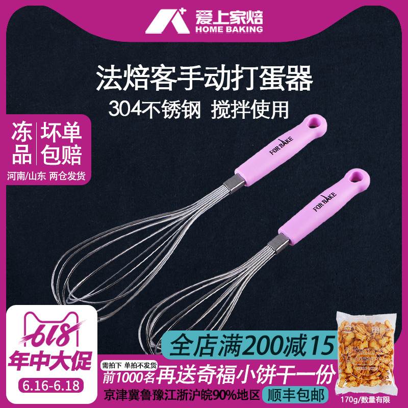 Manual eggbeater 10 inch Household Kitchen 304 Stainless steel egg cream Agitator 12 inchin the Kitchen/Cooking utensils , Kitchen Gadgets/Kitchen storage , Egg processing , Whisk category - from Buy2taobao.com to provide professional Taobao agent buy service