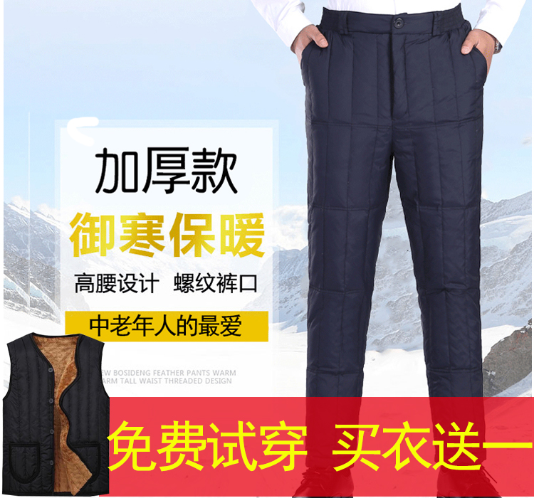 Yalu Down pants Middle and old age Domestic and foreign Paige thickening keep warm Large Duck dadin the Men's clothing, Down pants category - from Buy2taobao.com to provide professional Taobao agent buy service