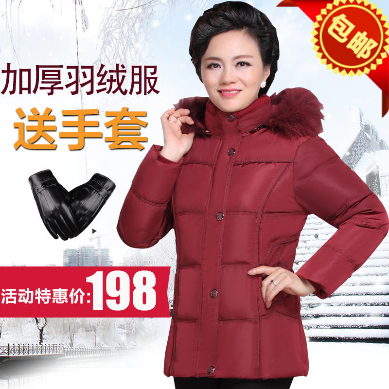中老年女裝羽絨服女中長款婦女外套小號媽媽冬裝韓版老人加厚4050在類目 女裝/女士精品, 中老年女裝中 - 來自Buy2taobao.com提供專業的淘寶代購服務
