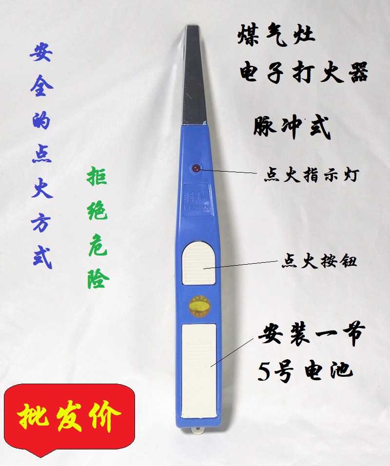 家用煤氣竈電子脈沖式點火槍飯店廚房天燃氣打火槍加長點火棒熱賣在類目 廚房/烹飪用具, 廚用小工具/廚房儲物, 廚房點火器/點火棒中 - 來自Buy2taobao.com提供專業的淘寶代購服務