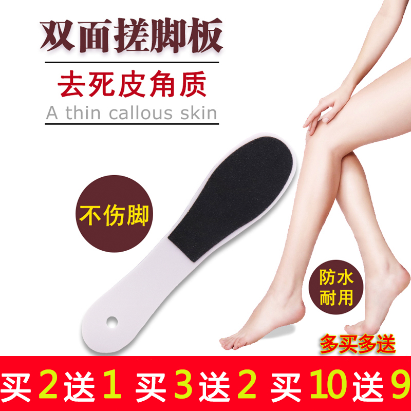 搓腳板雙面磨砂去死皮角質老繭搓腳神器腳後跟磨腳器腳底護理家用在類目 家庭/個人清潔工具, 個人洗護清潔用具, 搓腳板/洗腳刷/磨腳石中 - 來自Buy2taobao.com提供專業的淘寶代購服務