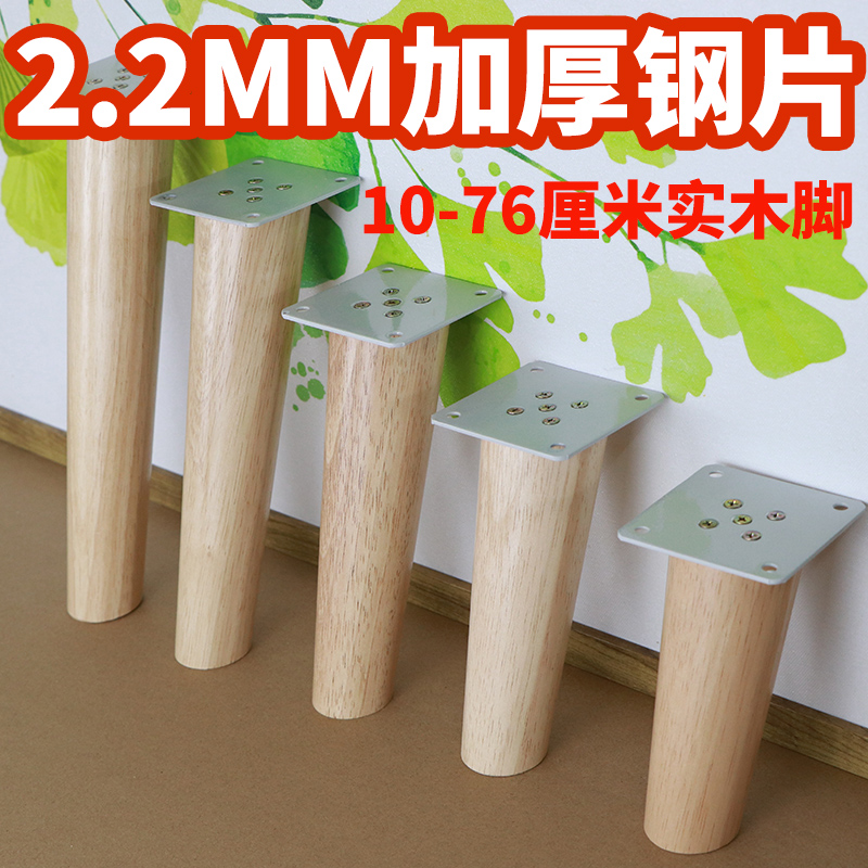Solid wood legs TV cabinet Cabinet feet Sofa feet Coffee table leg Dresser furniture Support feet partsin the Residential furniture , Furniture accessories , Other Furniture Accessories category - from Buy2taobao.com to provide professional Taobao agent buy service