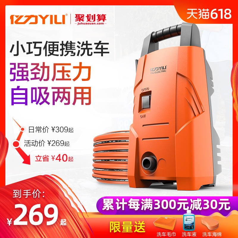 亿力家用220v高压洗车机清洗机电动便携洗车泵刷车水枪 洗车神器|ruв категории автомобиль/товаров/аксессуары/переоснащение, автомобиль для уборки/чистящие средства, машина, стиральная машина/оборудование - от Buy2taobao.com для оказания профессиональной услуги покупки агента Taobao