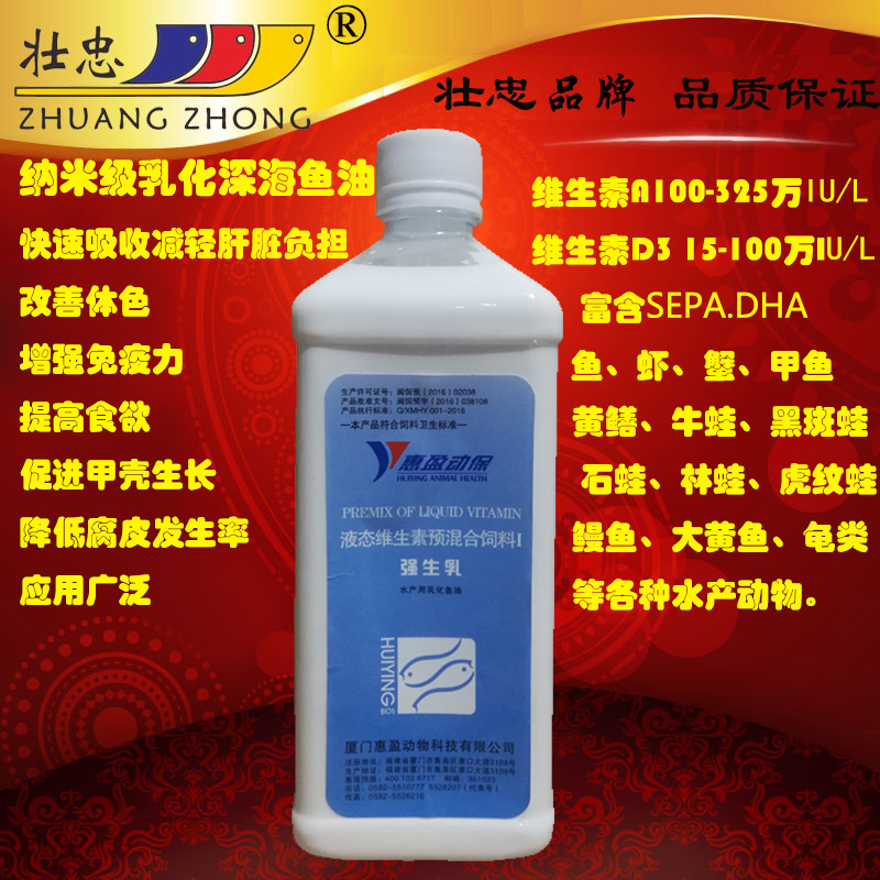 強生乳乳化魚肝油獸用水産用魚肝油水産藥魚藥蛙藥維生素AD3乳劑在類目 畜牧/養殖物資, 飼料, 飼料添加劑中 - 來自Buy2taobao.com提供專業的淘寶代購服務