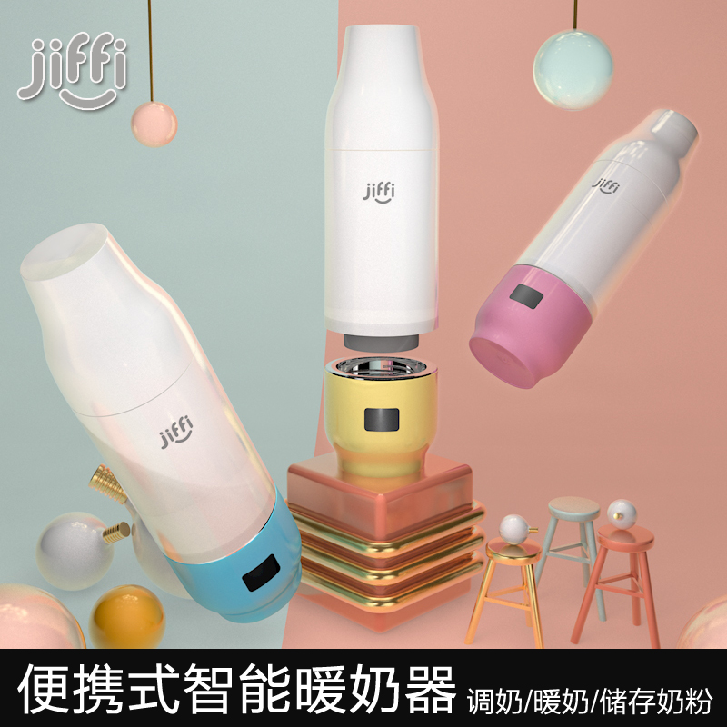 jiffi便携暖奶器智能恒温奶瓶加热器usb温奶外出冲奶器带奶粉格盒|ruв категории подгузник/шампунь/вскармливать/тележка кроватью, дезинфекция/Молокоотсос/небольшой прибор, бутылочек/обогреватель - от Buy2taobao.com для оказания профессиональной услуги покупки агента Taobao