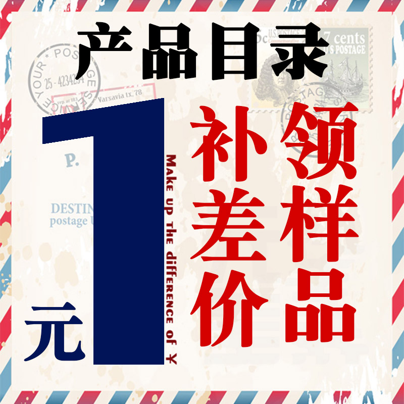 样品领取快递物流运费样品打包费补差价差多少拍多少仿古砖 美式在类目 家装主材, 瓷砖, 仿古砖(包括文化石)中 - 来自Buy2taobao.com提供专业的淘宝代购服务