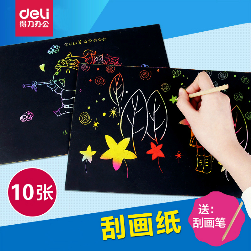 得力3244刮画纸 8K刮画纸 绘图纸 绘画纸10张/包办公用品|ruв категории электронный словарь/электрический бумажных книг/канцелярские принадлежности, рисовальный прибор/живописи материалов/каллиграфия товаров, детям это - от Buy2taobao.com для оказания профессиональной услуги покупки агента Taobao