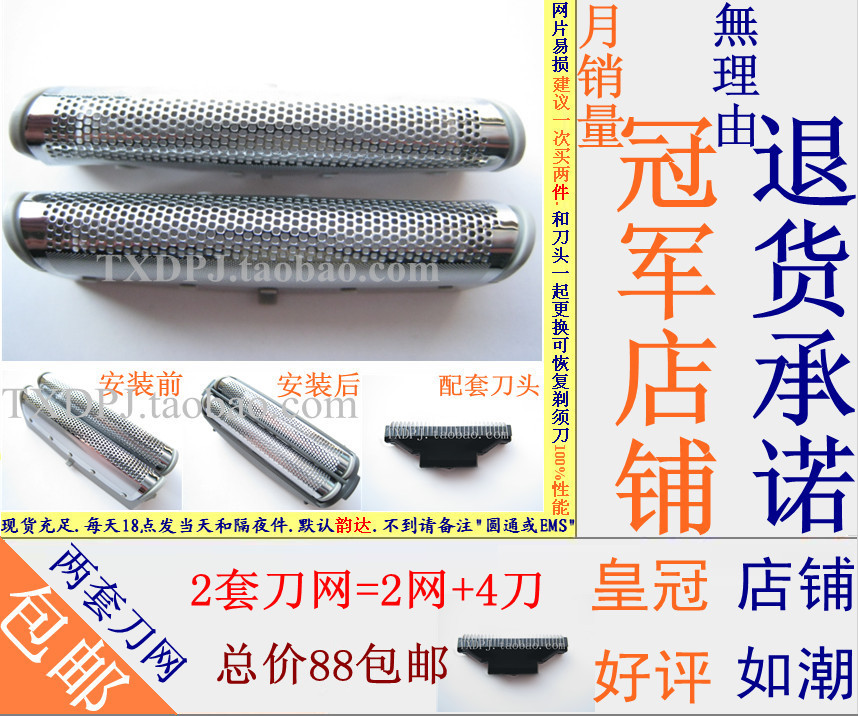 松下剃须刀刀网ES4001ES4815ES4820ES4011ES4853网罩配件刀头4012在类目 个人护理/保健/按摩器材, 清洁美容工具, 剃须刀中 - 来自Buy2taobao.com提供专业的淘宝代购服务