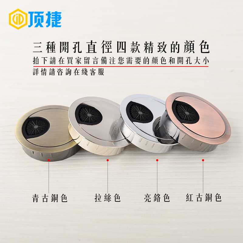 穿线盒电脑桌盖子线盖书桌办公桌过线盒50 53 60mm穿线孔盖金属在类目 基础建材, 家用五金, 家具五金, 线孔盖中 - 来自Buy2taobao.com提供专业的淘宝代购服务