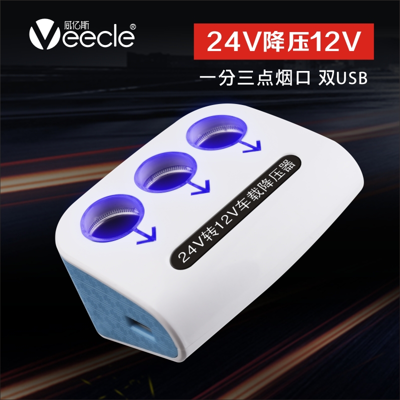 24V转12V货车降压一分三点烟器转接汽车充三口USB汽车车载充电器|ruв категории автомобиль/товаров/аксессуары/переоснащение, Автомобильная аудио - видео/средства электронной/приборов, средства электронной/приборов, автомобиль с зажигалку - от Buy2taobao.com для оказания профессиональной услуги покупки агента Taobao