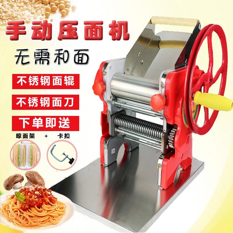 饸絡面條機家用馄饨皮小型雲吞商饹包子壓喽手動搖工粉不鏽鋼模具在類目 廚房/烹飪用具, 廚用小工具/廚房儲物, 麪條機/壓面機中 - 來自Buy2taobao.com提供專業的淘寶代購服務