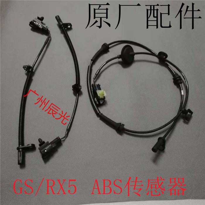 荣威RX5ERX5名爵GS锐腾前后轮ABS传感器ABS传感线速度传感器原厂在类目 汽车/用品/配件/改装, 汽车零配件, 电气系统, 汽车传感器中 - 来自Buy2taobao.com提供专业的淘宝代购服务