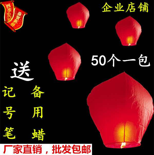 厂家直销阻燃佛供荷花灯许愿灯天灯50个一包孔明灯批发包邮在类目 节庆用品/礼品, 灯, 荷花灯/河灯中 - 来自Buy2taobao.com提供专业的淘宝代购服务
