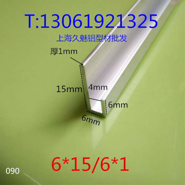 铝合金U型槽不等边内槽4mm底宽6高15*6厚1mm广告框包边条收口卡槽|msdalam kategori perkakasan/alat, aluminium, aluminium perindustrian - dari Buy2taobao.com untuk memberikan perkhidmatan ejen Taobao profesional membeli