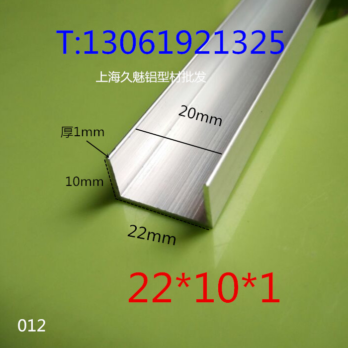 铝合金U型槽铝包边条底宽22mm高10mm厚1mm内槽20mm铝型材滑轨卡槽在类目 五金/工具, 铝型材, 工业用铝型材中 - 来自Buy2taobao.com提供专业的淘宝代购服务