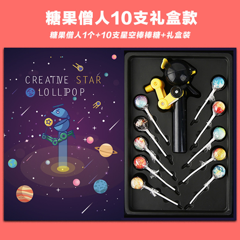 Children's Day gift Same item Tricky Artifact starry sky Lollipop Toys robot candy Gift box packagingin the Snacks/Nuts/Specialty , Sweets and snacks/Jelly/Pudding , Candy category - from Buy2taobao.com to provide professional Taobao agent buy service