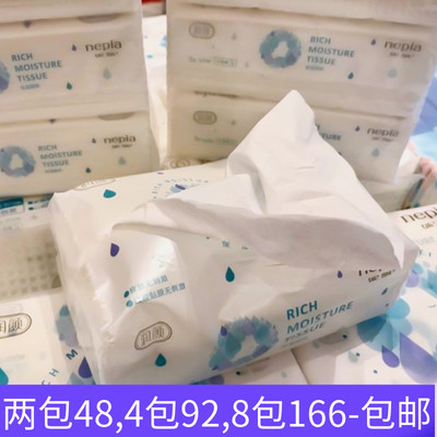 妮飘NEPIA日本婴童敏感鼻进口润颜款柔软保湿纸巾手帕纸3包*100抽