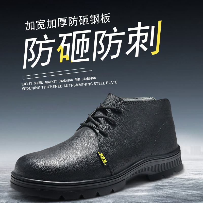 安步塔防砸劳保鞋男牛皮夏季中帮防刺防鞋工作鞋电焊绝缘耐磨防水|msdalam kategori rumah harian, Peralatan perlindungan, kasut perlindungan - dari Buy2taobao.com untuk memberikan perkhidmatan ejen Taobao profesional membeli