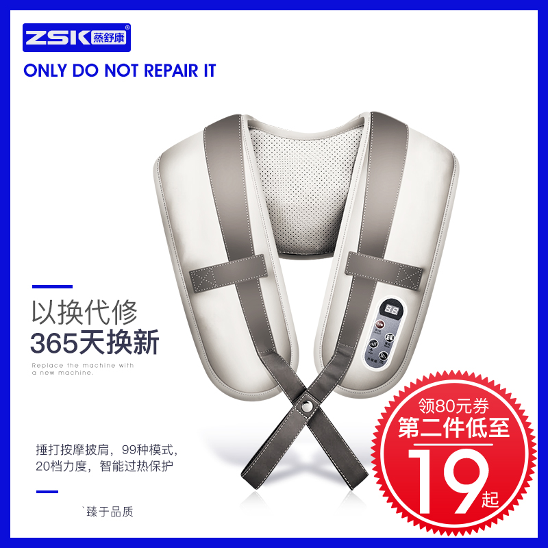 蒸舒康颈椎按摩器仪颈部腰部肩膀脖子捶打披肩电动多功能加热家用在类目 个人护理/保健/按摩器材, 按摩器材, 按摩披肩/肩背敲击按摩带中 - 来自Buy2taobao.com提供专业的淘宝代购服务