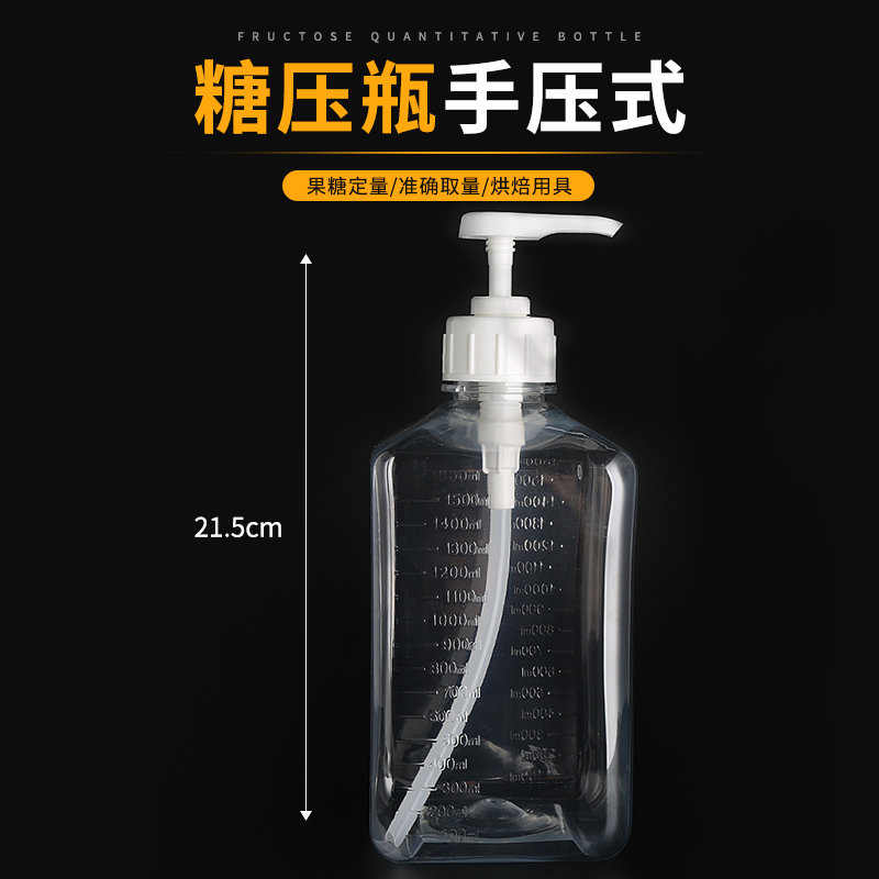 果糖定量瓶手压式奶茶店果糖定量瓶压瓶器10cc 8cc果糖压瓶按压式在类目 餐饮具, 咖啡器具, 配套器具中 - 来自Buy2taobao.com提供专业的淘宝代购服务