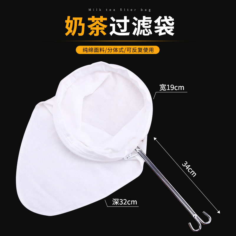 港式奶茶茶葉過濾袋棉布奶茶店泡茶煮茶帶過濾袋帶手柄茶袋過濾袋在類目 餐飲具, 咖啡器具, 配套器具中 - 來自Buy2taobao.com提供專業的淘寶代購服務