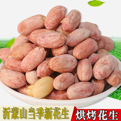 山东蒜香奶油多味五香花生米一大袋熟5斤装散装一斤装批小包装发