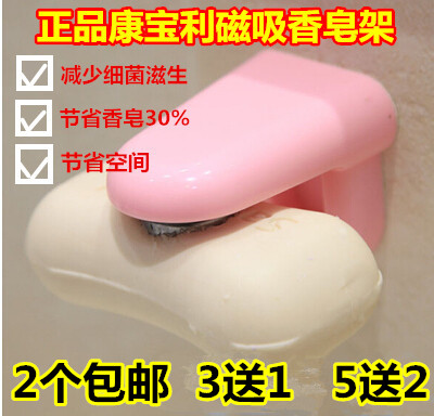 【正品】康宝利创意吸铁石肥皂架磁吸式香皂架磁铁磁力吸皂器包邮|ruв категории семья/личные чистящие средства, ванная приборов/принадлежности для ванной, мыло - от Buy2taobao.com для оказания профессиональной услуги покупки агента Taobao