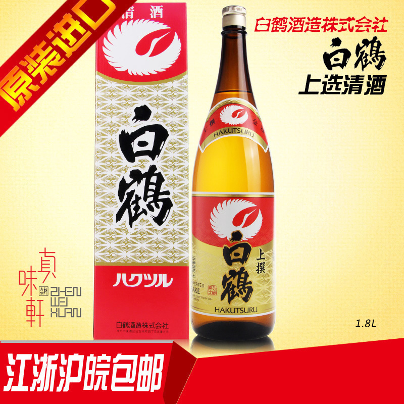 Japan Imported Sake 白鹤清 wine 1.8L/ White crane On the election Sake White crane wine making/Original quality goods White cranein the Agri rice/Dried foods/Condiment , Condiment/Jam/Salad , Daily spices , Wine category - from Buy2taobao.com to provide professional Taobao agent buy service