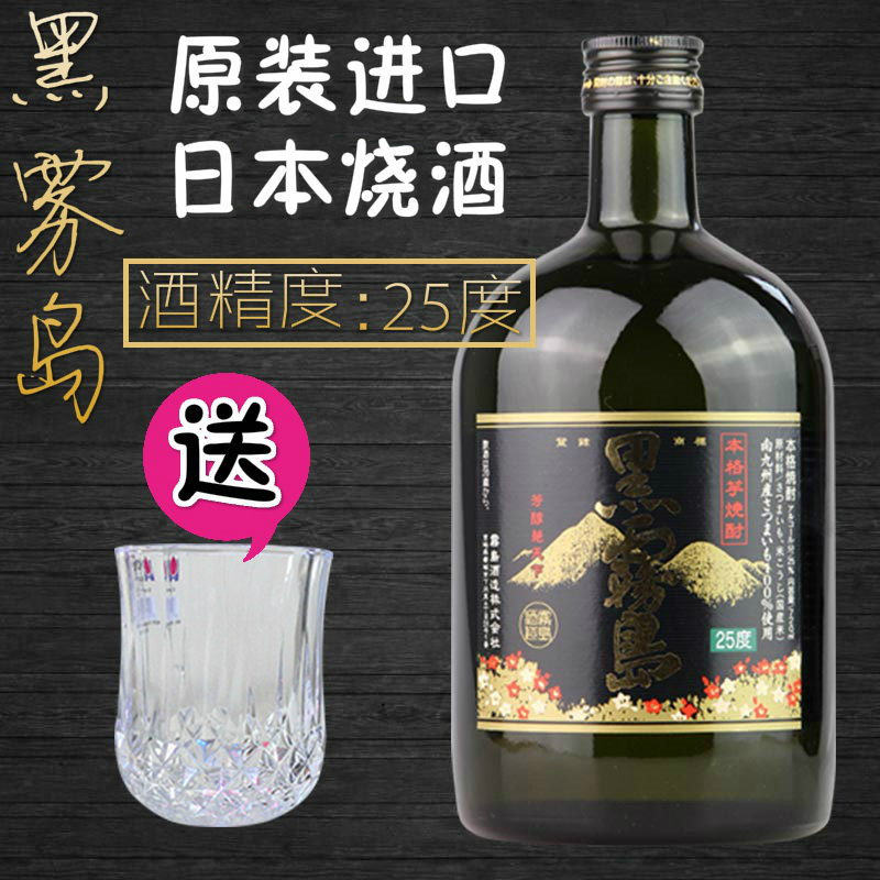 烧酒日本原装进口烧酒黑雾岛本格烧酒芋烧酎720ml日本酒洋酒包邮|msdalam kategori beras/Utara-Selatan barangan kering/perasa, perasa/Jam/salad, perasa setiap hari, wain memasak - dari Buy2taobao.com untuk memberikan perkhidmatan ejen Taobao profesional membeli